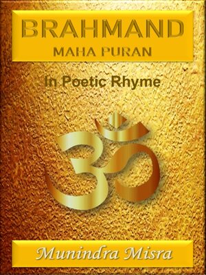 cover image of Brahmanda Puran